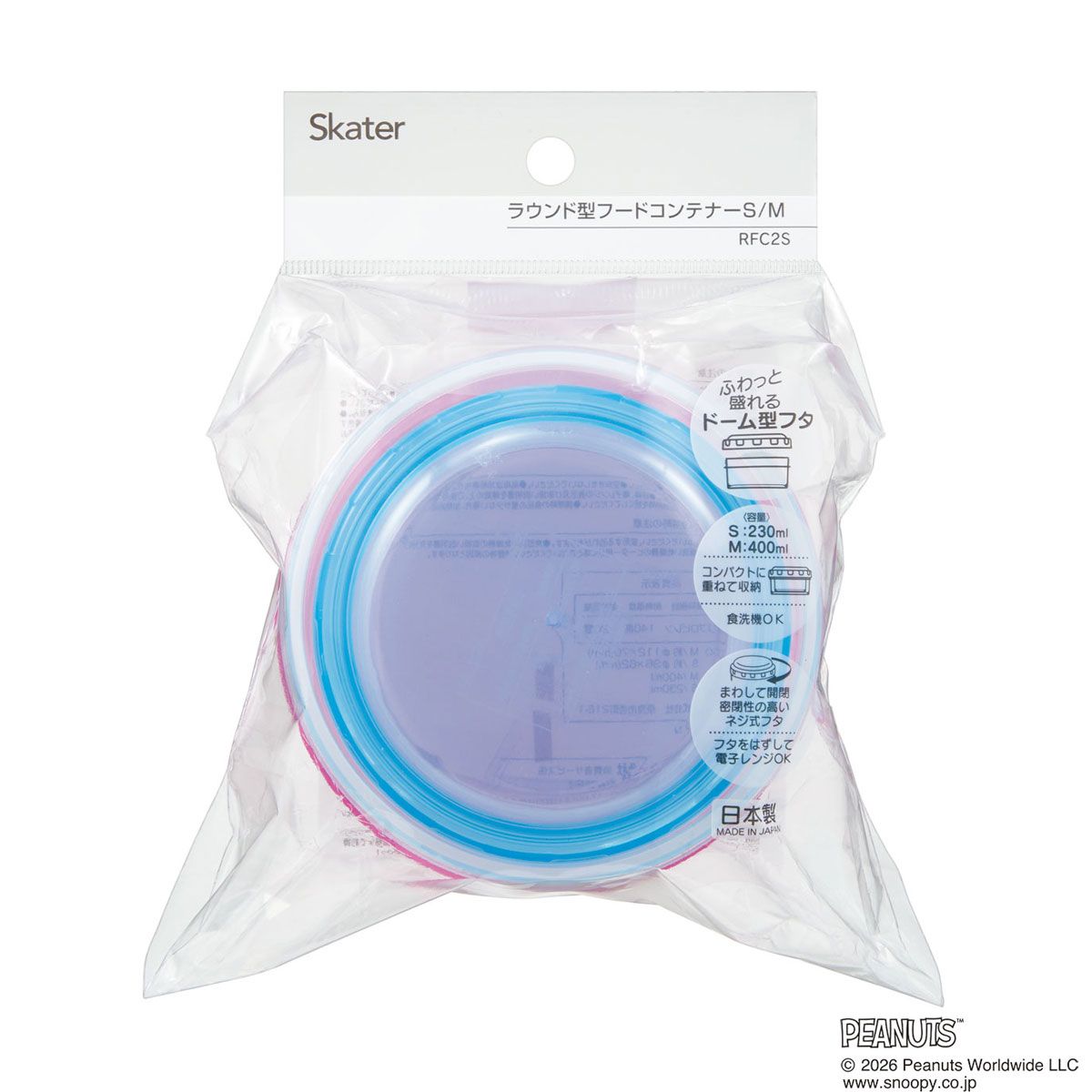 スケーター 保存容器 丸型 フード コンテナー S/M セット 2個 弁当箱 保存 容器 コンパクト skater RFC2S スヌーピー ピンク アイライク SNOOPY ピーナッツ【フードコンテナ キャラクター 収納 食洗機 レンジ 対応】