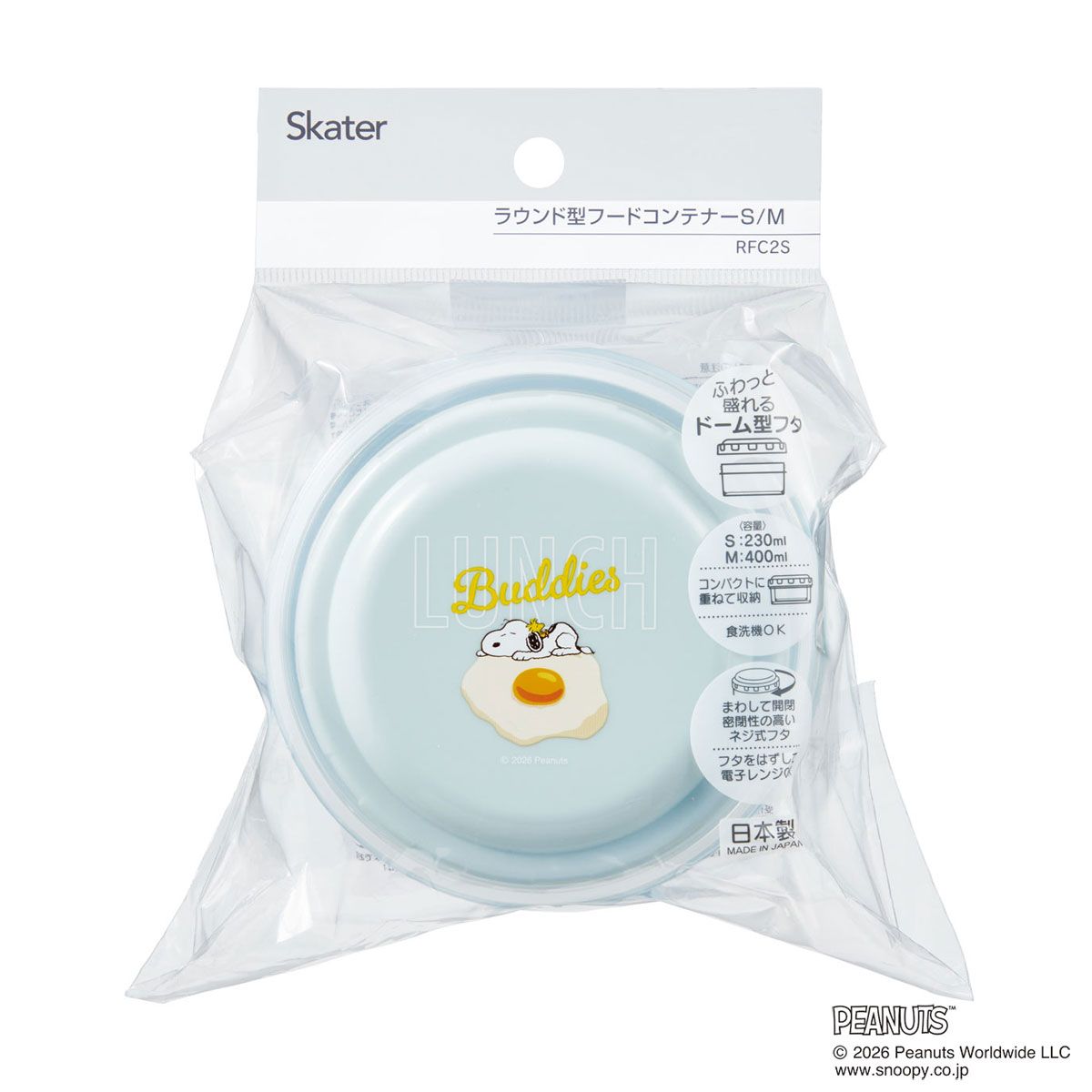 スケーター 保存容器 丸型 フード コンテナー S/M セット 2個 弁当箱 保存 容器 コンパクト skater RFC2S スヌーピー ランチ SNOOPY ピーナッツ【フードコンテナ キャラクター 収納 食洗機 レンジ 対応】