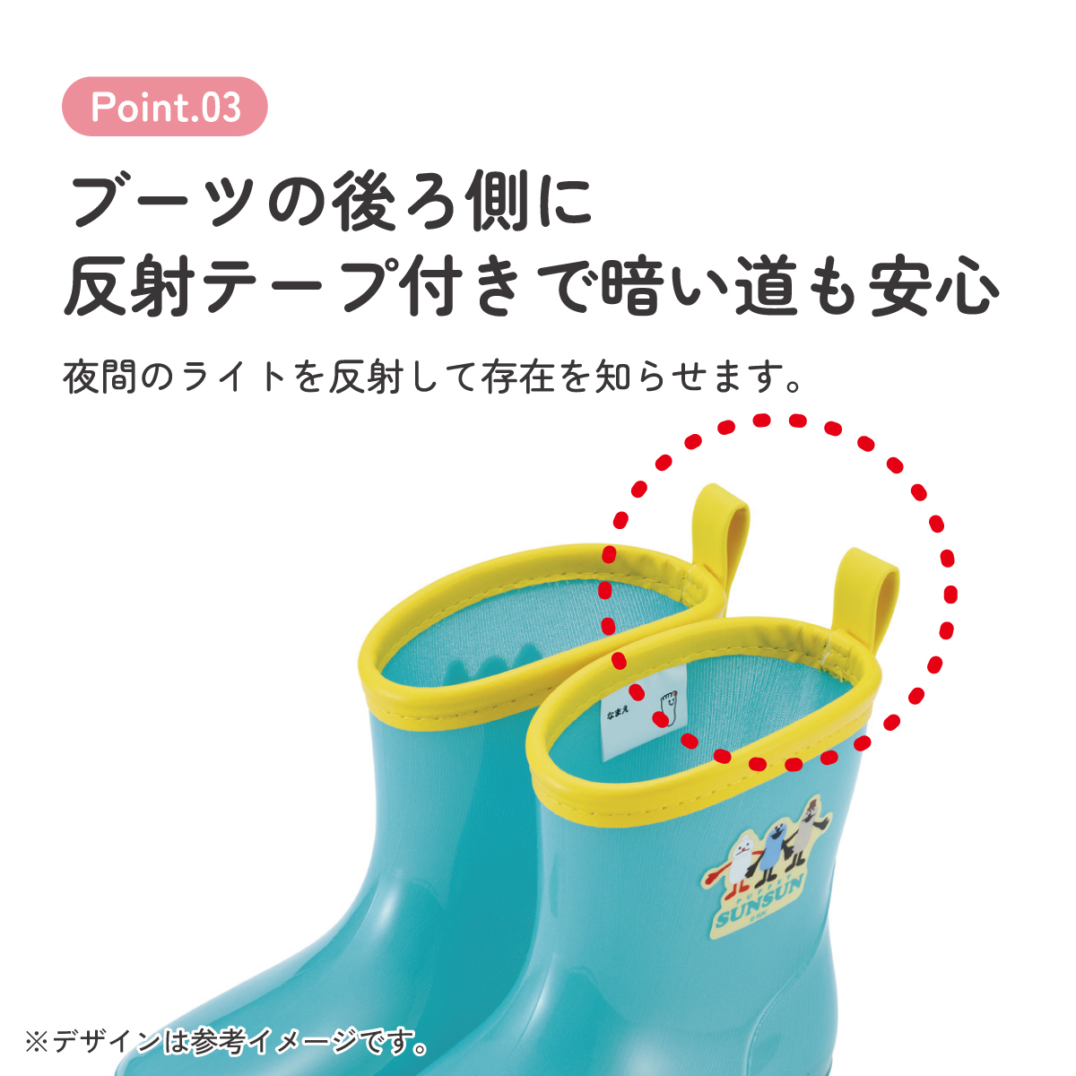 スケーター 長靴 キッズ 子供 17cm かわいい レインブーツ 歩きやすい 幼稚園 キャラクター skater RIBT17 パペットスンスン PUPPET SUNSUN グッズ【17センチ 17 保育園 子ども 幼児 防水 反射テープ】