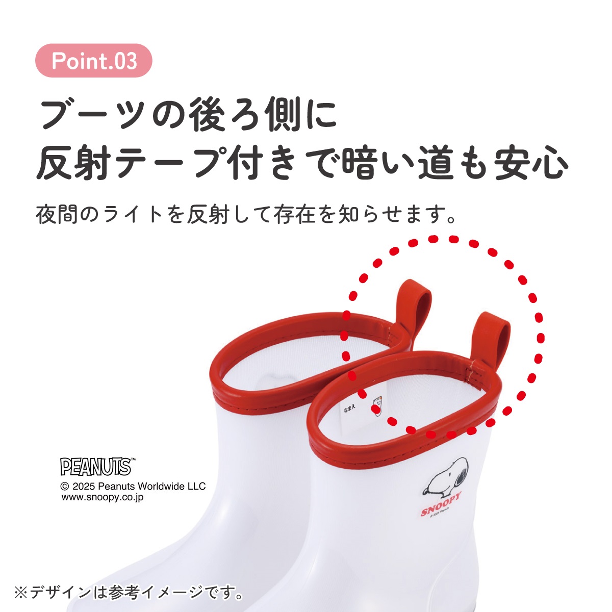 スケーター 長靴 キッズ 子供 17cm かわいい レインブーツ 歩きやすい 幼稚園 キャラクター skater RIBT17 スヌーピー SNOOPY ピーナッツ PEANUTS【17センチ 17 保育園 子ども 幼児 防水 反射テープ】