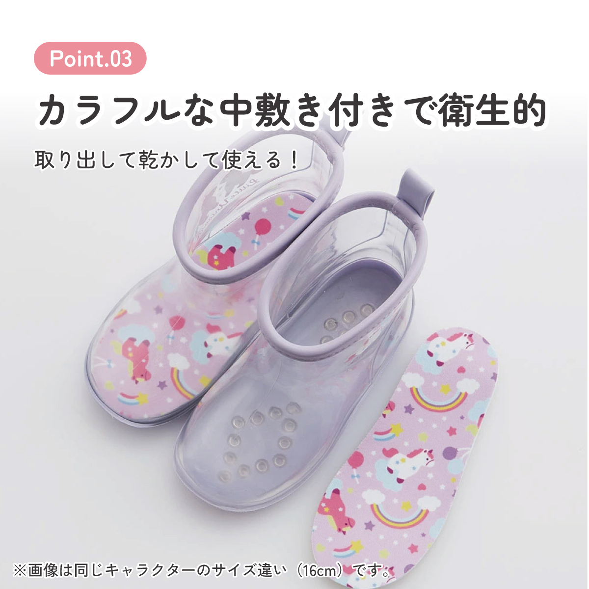 透明 レインブーツ 長靴 14cm 子供 かわいい クリア キッズ 雨具 レイングッズ スケーター skater RIBTCL14 リトルユニコーン ユニコーン柄 メルヘン 女の子