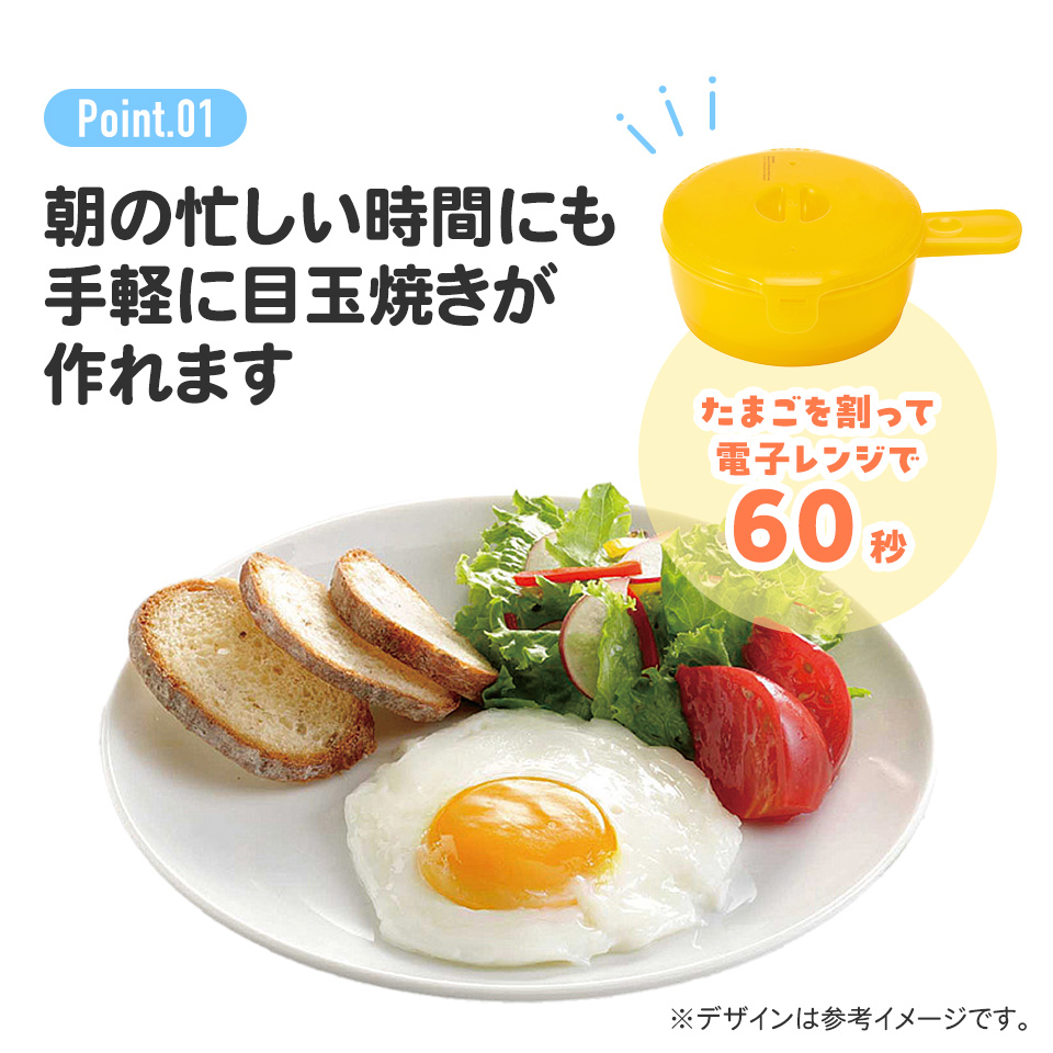 レンジ 目玉焼きメーカー レンジ調理 日本製 卵 玉子 タマゴ 目玉焼き 簡単 skater RMD1 スケーター スヌーピー snoopy ピーナッツ 女性 レディース