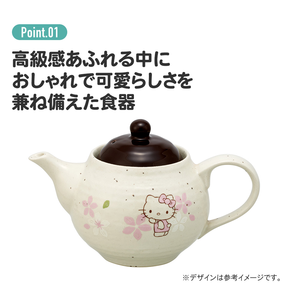 【送料無料】ポット お茶 和食器 美濃焼 ティーポット おしゃれ かわいい モダン 大人 桜柄 内祝い スケーター CHMP1【来客用 食器 キャラクター 美濃焼 美濃焼き ギフト 贈り物 工芸品 となりのトトロ totoro スタジオジブリ 女性】