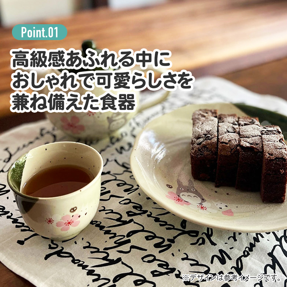 湯呑み 湯飲み 和食器 コップ 和食 おしゃれ モダン かわいい 大人 桜柄 内祝い skater スケーター CHMT1 キティ ハローキティ さくら サンリオ【来客用 食器 キャラクター 美濃焼 美濃焼き ギフト 贈り物 工芸品】