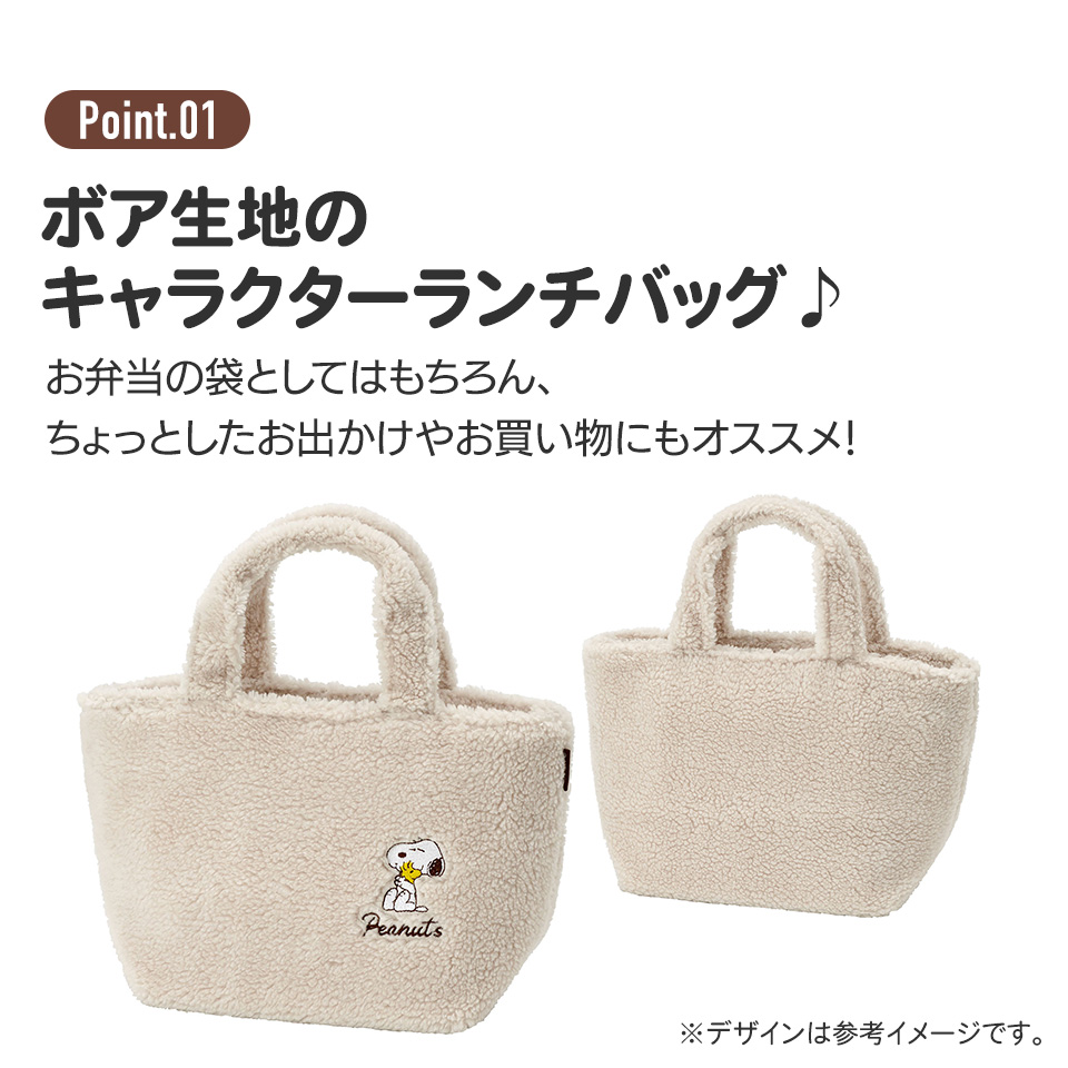 ランチバッグ ボア生地 保温 保冷 ランチ バッグ かばん スケーター skater KBOB2 くまのプーさん プーさん Pooh 女性 レディース