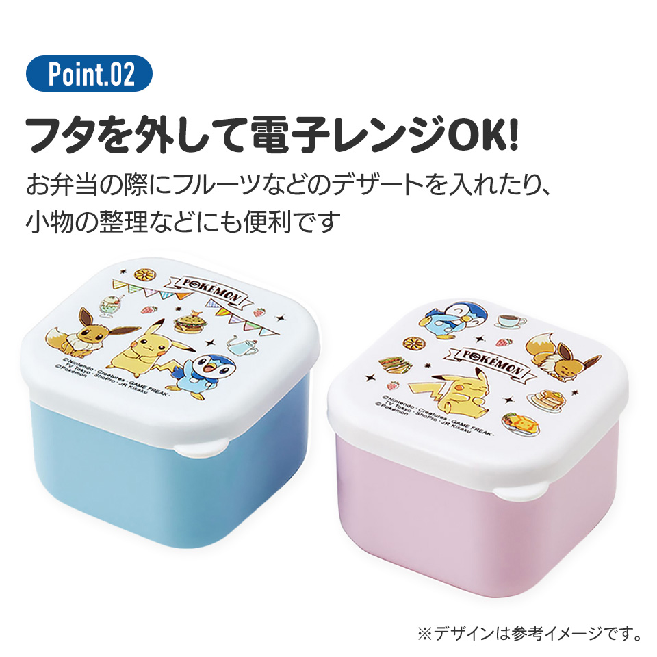 抗菌 ミニ シール ボックス 130ml 2個 セット 小物入れ 容器 ランチ MO1WAG スケーター はんぎょどん ハンギョドン 男の子 女の子 女性