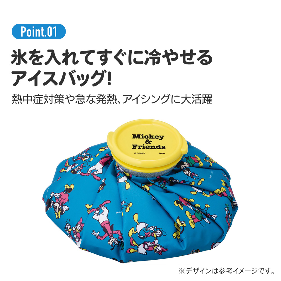 氷嚢 氷のう Mサイズ 直径約20cm アイスバッグ アイスパック アイシング 冷却 skater スケーター ICB2 ミッキーマウス 23年 ミッキー Mickey 男の子 女の子【キャラクター グッズ 暑さ対策】