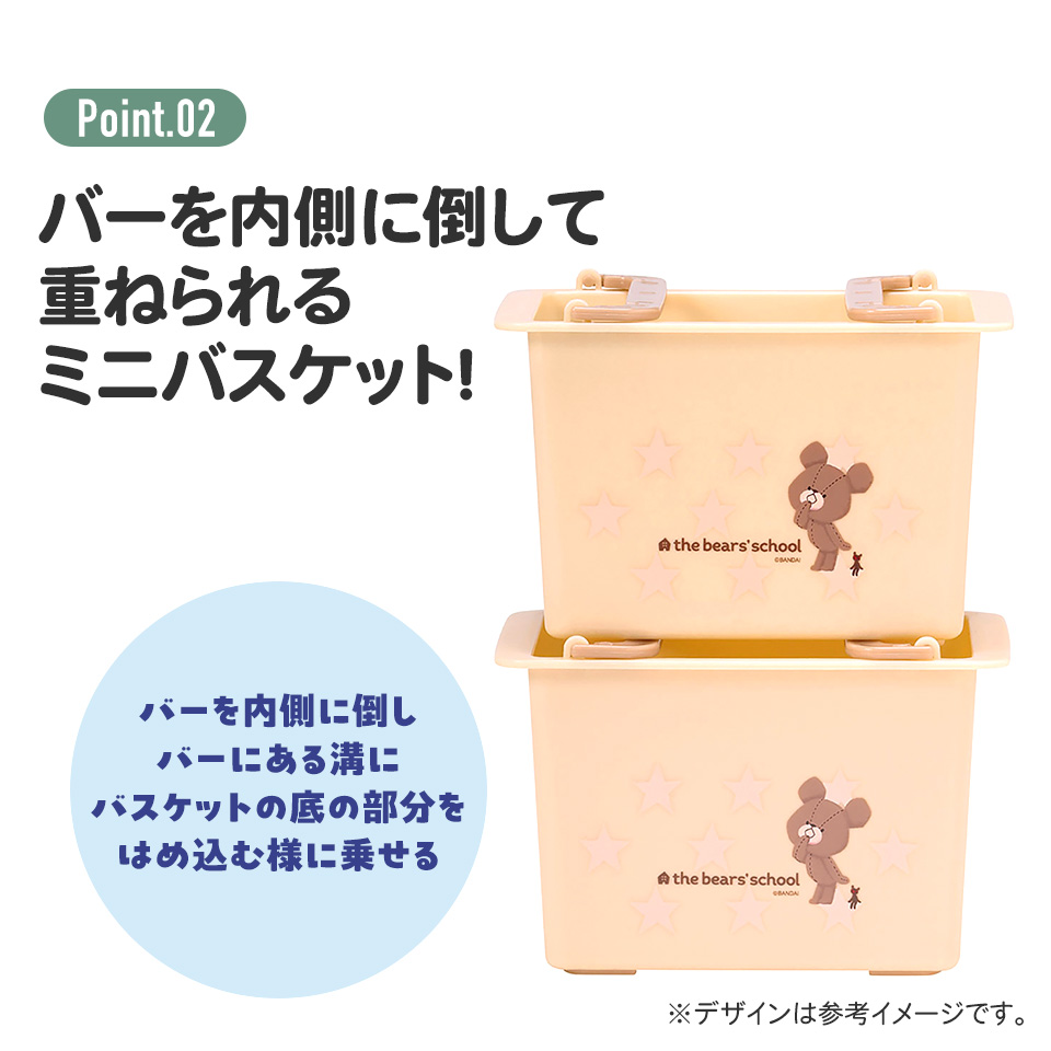 重ねられるミニバスケット 2個セット くまのプーさん／MBSK1_4973307578342／スケーター