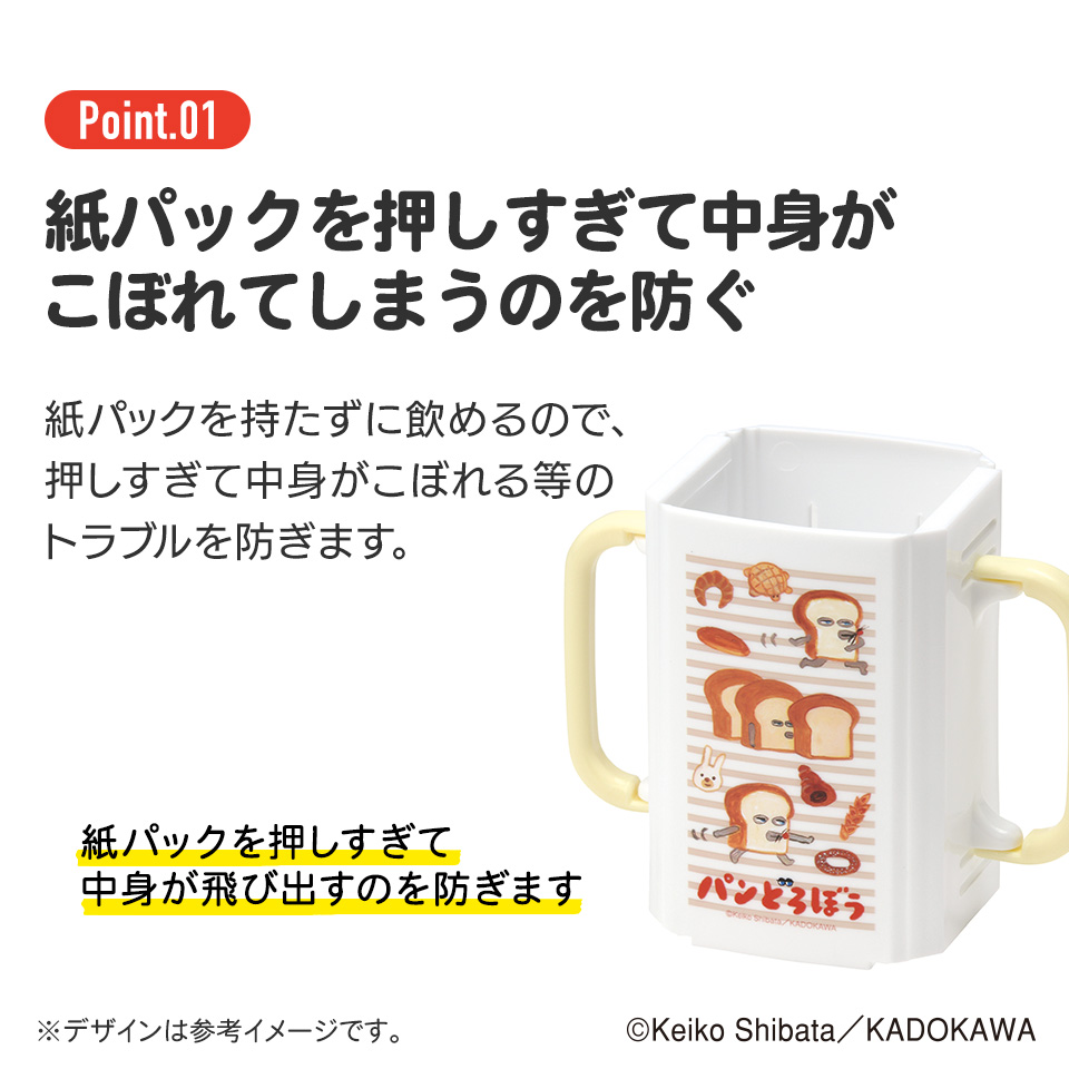折りたたみ紙パックドリンクホルダー　DHP2　パンどろぼう