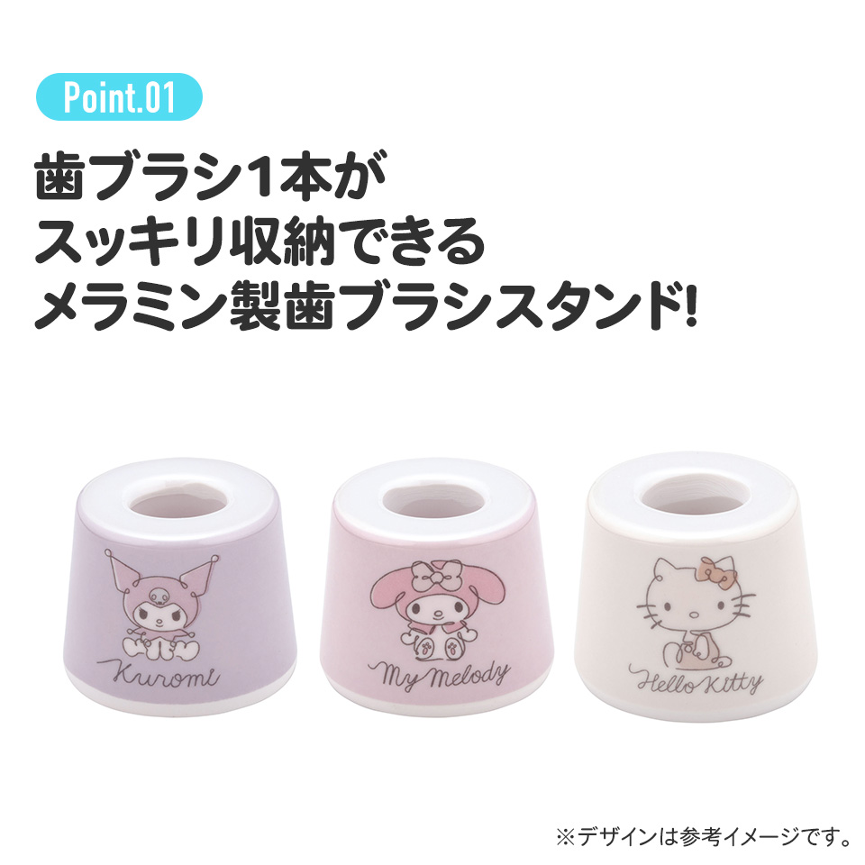 メラミン製 歯ブラシ スタンド 立て 収納 衛生的 TBST1 スケーター マイメロディ マイメロ サンリオ 女の子 女子【はぶらし ハブラシ キャラクター】