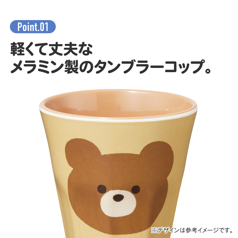 メラミンタンブラー 270ml タマ&フレンズ/MTB2_4973307634567