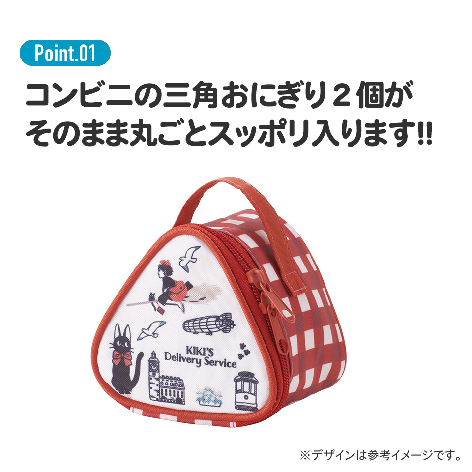 おにぎりケース 保冷 2個 おにぎりポーチ 保冷バッグ キャラクター おむすび skater KONC2 スケーター クロミ クロミちゃん 女の子 女子