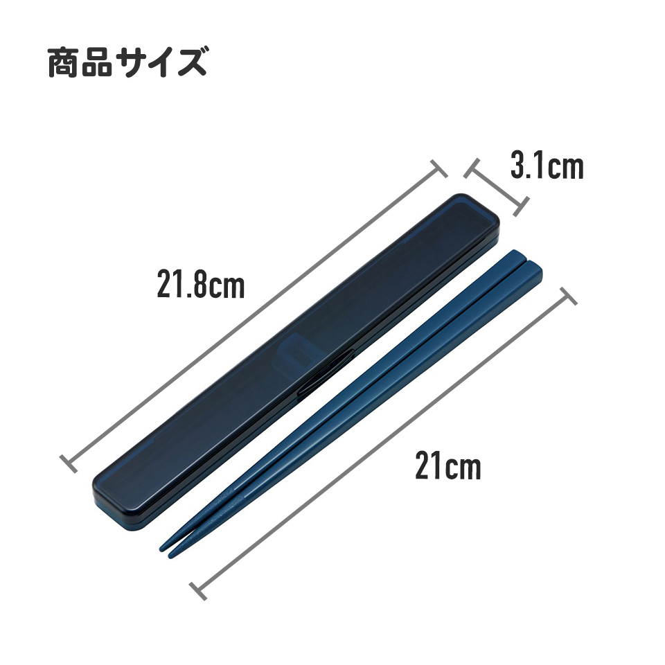 【メール便対象品】 箸 箸箱 セット 大人 用 おしゃれ 食洗機対応 お箸セット 箸箱セット お弁当 skater スケーター ABC45AG スターウォーズ STAR WARS 帝国軍 SW 男性 メンズ