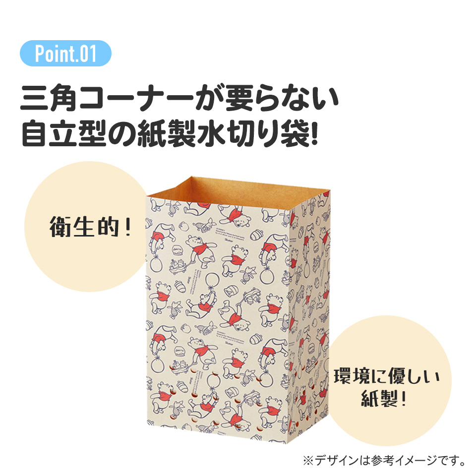 【メール便対象品】 紙製 水切り袋 10枚入り 耐水紙 自立 衛生的 三角コーナー シンク 生ゴミ スケーター skater KPMB1 ムーミン Moomin リトルミイ 女性 レディース