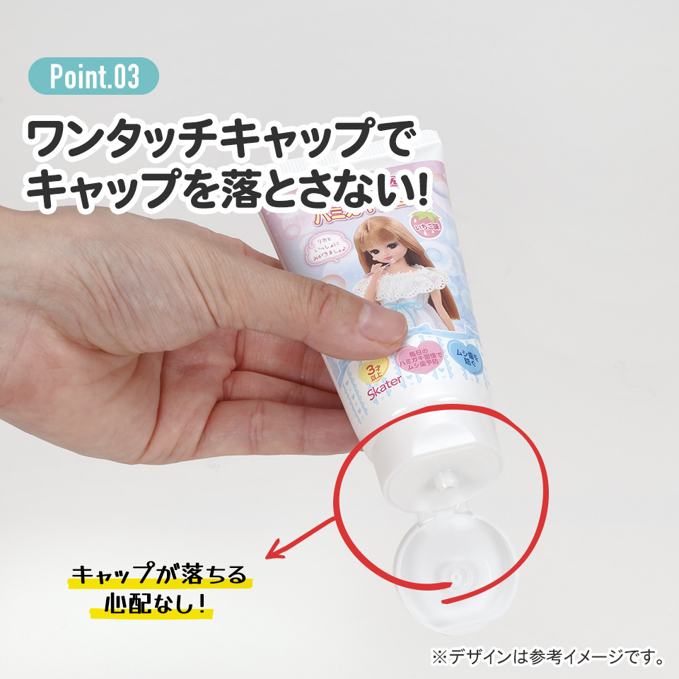 歯磨き ジェル 50g ハミガキ 習慣 虫歯 予防 ムシ歯 スケーター skater ZHJ1 ぶどう味 プラレール 23年 Plarail 電車 新幹線 男の子 男子【はみがき キャラクター オーラルケア　デンタルケア】