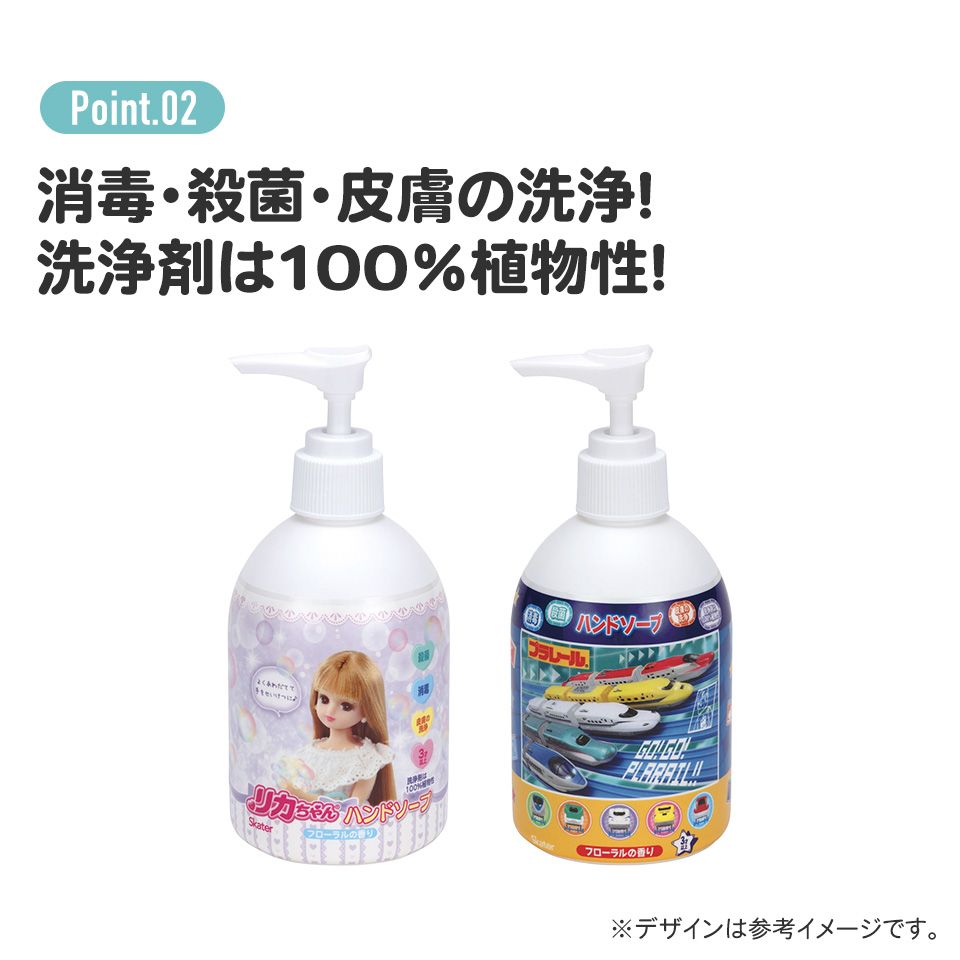 薬用 ハンドソープ 250ml 手洗い 洗浄 フローラルの香り キャラクター スケーター skater ZHS1 プラレール 23年 Plarail 電車 新幹線 男の子 男子【子供 キッズ こども 子ども てあらい】