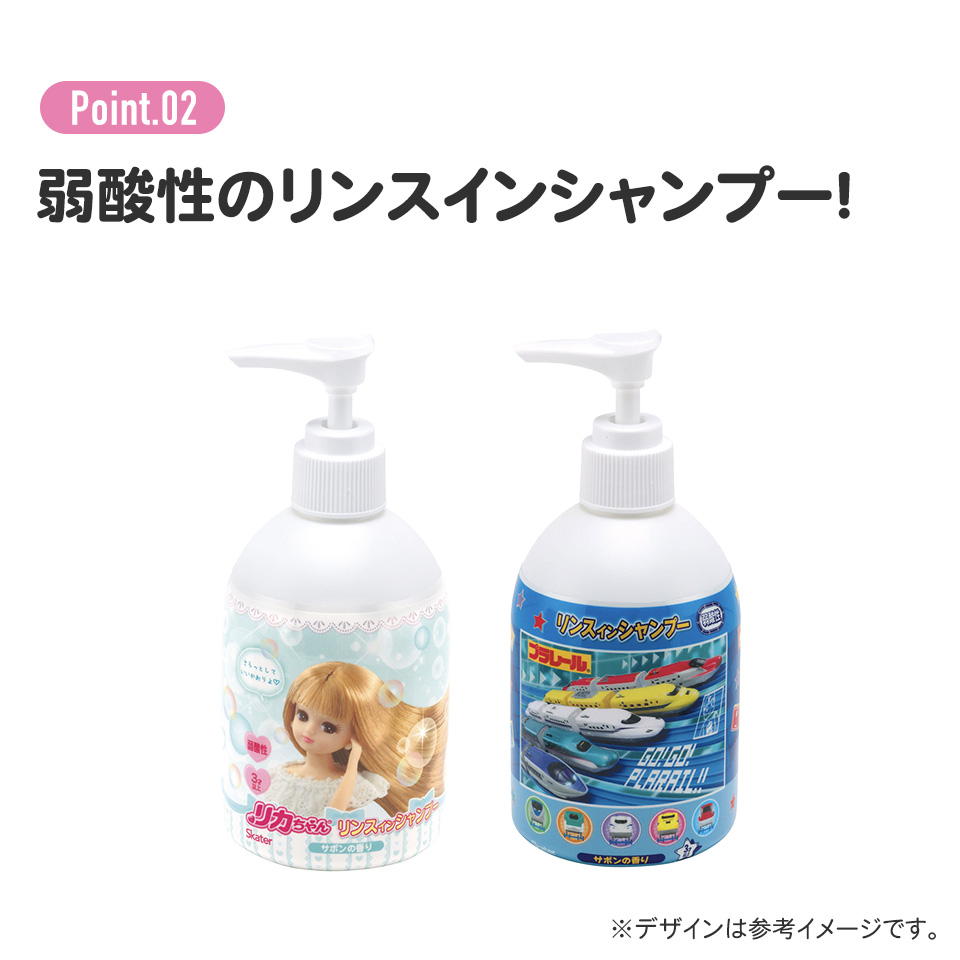 リンスインシャンプー 250ml 弱酸性 こども キッズ キャラクター サボンの香り スケーター skater ZRSP1 リカちゃん 23年 リカちゃん人形 女の子 女子 女性【子供 子ども お風呂 シャンプー】
