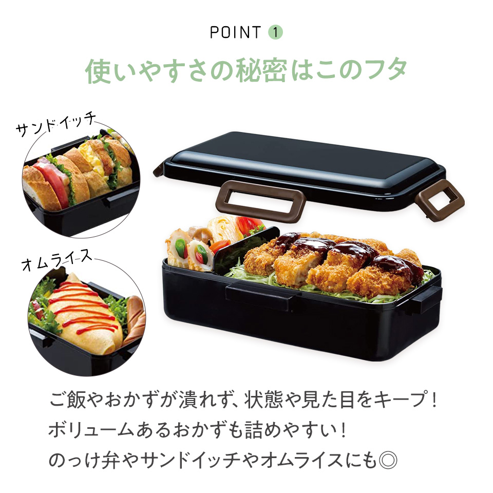抗菌 食洗機 対応 ふわっと 弁当箱 保冷 ランチバッグ 付き 830ml レトロフレンチカラー ブラック キッズドア お弁当箱 一段 1段ランチボックス