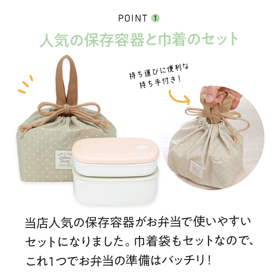 巾着付き ランチ セット 冷凍 作りおき 容器 お弁当 ごはん おかず 280ml 400ml KSLGD2 スケーター スヌーピー SNOOPY ピーナッツ 女性 レディース