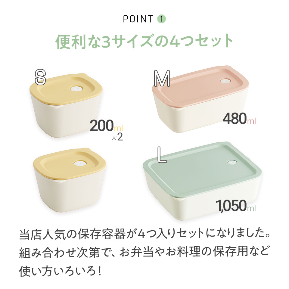 【送料無料】システム コンテナ ランチ 4P セット ベーシック お弁当箱 ボックス 保存 容器 サイズ違い 冷凍弁当 冷凍保存 つくりおき 作り置き 時短 食洗機対応 電子レンジ対応 4個 日本製 LBST4S スケーター