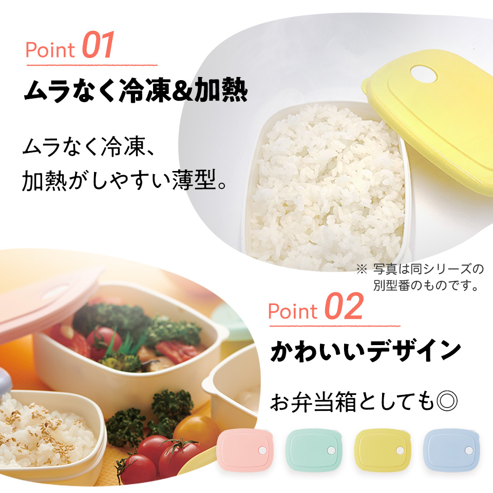 スケーター おかず冷凍作りおき容器[400ml]●パウダーパステル レモンイエロー●//食品 食材 保存 容器 ケース 小分け おかず 作り置き 弁当 食洗機 電子レンジ フタ 日本製//