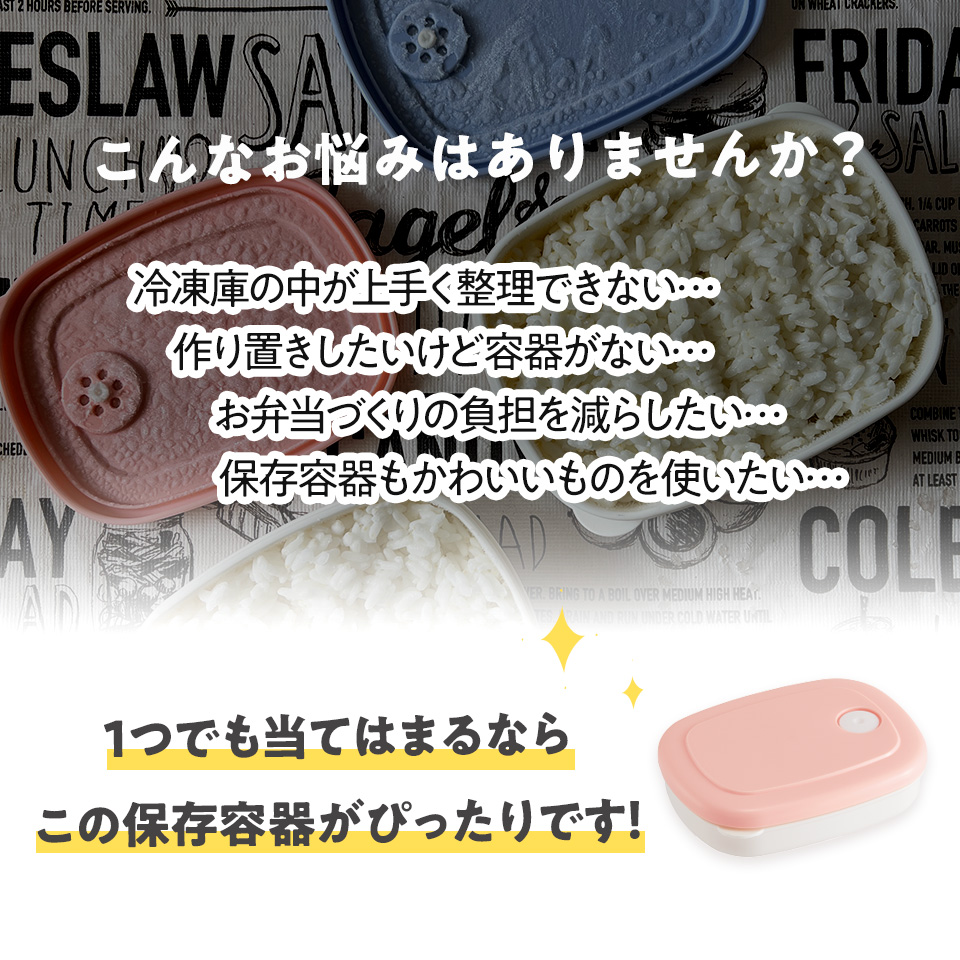 スケーター ご飯冷凍作りおき容器[280ml]●パウダーパステル グリーン●//白米 ごはん 食品 食材 保存 容器 ケース 小分け おかず 作り置き 弁当 食洗機 電子レンジ フタ 日本製//
