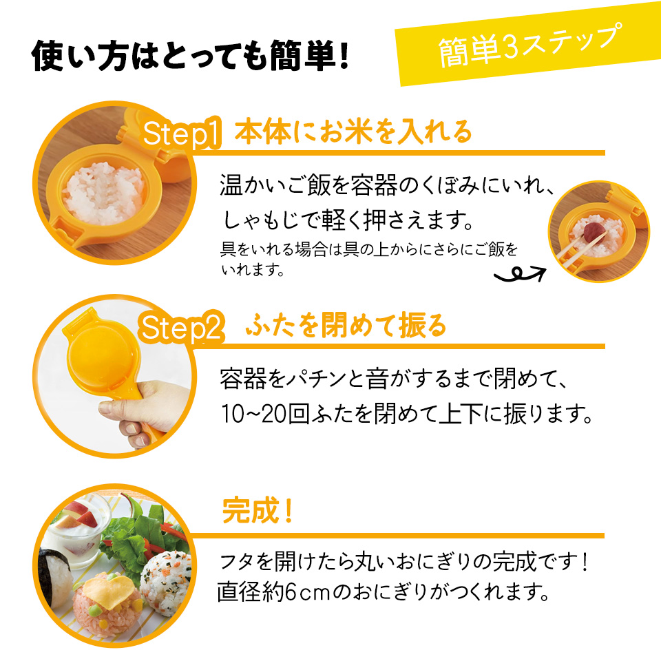 スケーター ふりふり おにぎり メーカー ディノサウルス お握り おむすび 食育 お食事 ご飯 おにぎり押し型 ボール型 コロコロ おにぎり お弁当 弁当 デコ弁 便利 楽しい 恐竜 ダイナソー SNO1