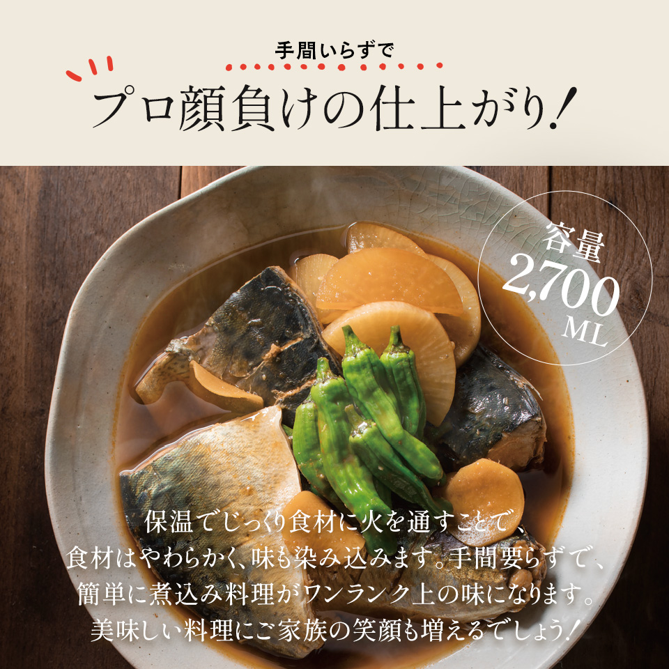 【送料無料】■真空保温調理鍋 デリカクック■<br>//レシピ付き 真空 調理 料理 調理鍋 キッチングッズ 保温調理 省エネ 保温 保冷 余熱調理 節約// スケーター