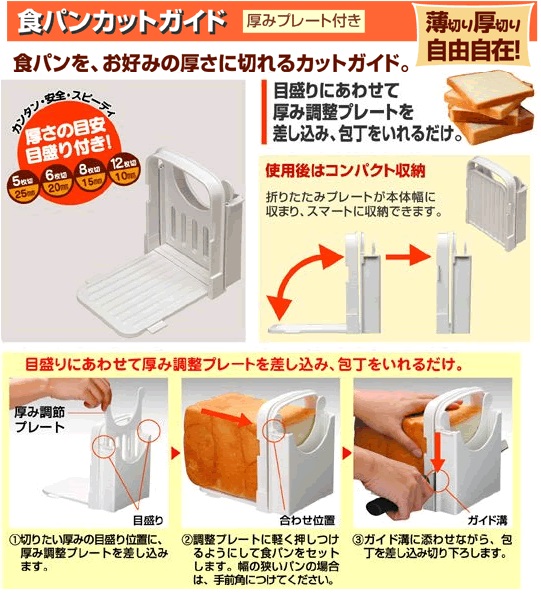 食パンカットガイド Lサイズ ベーシツク／SCG2_4973307068805