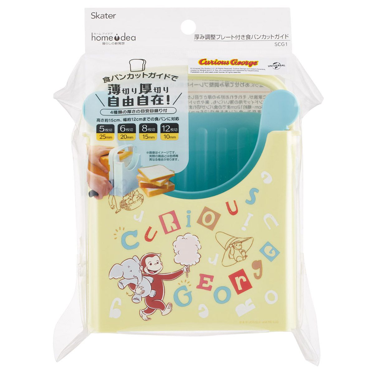スケーター 食パンカットガイド Sサイズ パン切り 食パンカット 食パン 食ぱん スライサー skater SCG1 おさるのジョージ ひとまねこざる 男の子 女の子【パン切りガイド パン切 パンスライサー パンカットガイド おすすめ】