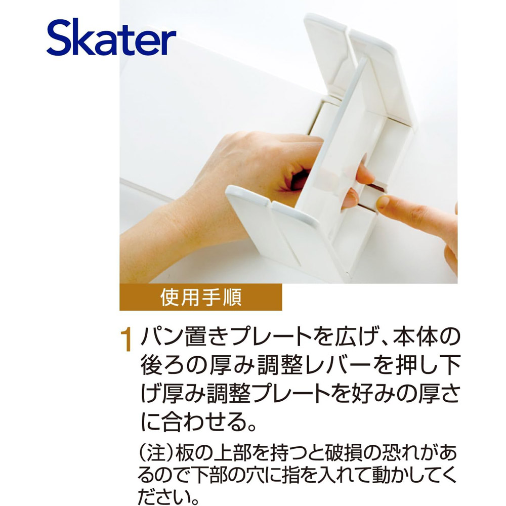 食パンカットガイド デラックス ベーシック／SCGW3_4973307182822