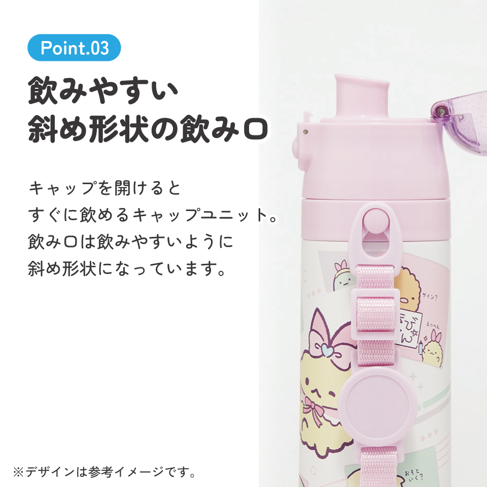 スケーター 水筒 子供 470ml 直飲み ダイレクト キッズ ステンレスボトル skater SDC4 すみっコぐらし すみっこ ぐらし えびてんのしっぽ【幼稚園 キャラクター ワンタッチ こども 保冷 ショルダーベルト付き 子ども】