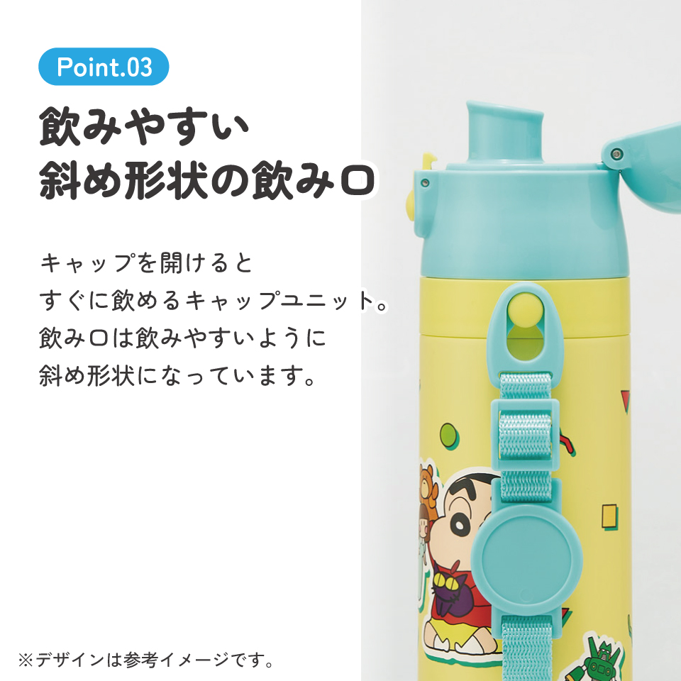 【送料無料】スケーター 水筒 子供 470ml 直飲み ダイレクト キッズ ステンレスボトル skater SDC4 クレヨンしんちゃん 26年 クレしん 男の子 女の子【幼稚園 キャラクター ワンタッチ こども 保冷 ショルダーベルト付き 子ども】