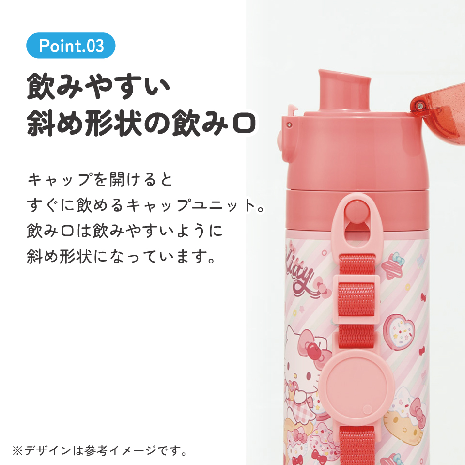 【送料無料】スケーター 水筒 子供 470ml 直飲み ダイレクト キッズ ステンレスボトル skater SDC4 キティ ハローキティ キティちゃん サンリオ 女の子【幼稚園 キャラクター ワンタッチ こども 保冷 ショルダーベルト付き 子ども】