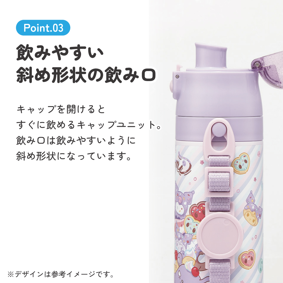 【送料無料】スケーター 水筒 子供 470ml 直飲み ダイレクト キッズ ステンレスボトル skater SDC4 クロミ クロミちゃん サンリオ 女の子 女子【幼稚園 キャラクター ワンタッチ こども 保冷 ショルダーベルト付き 子ども】