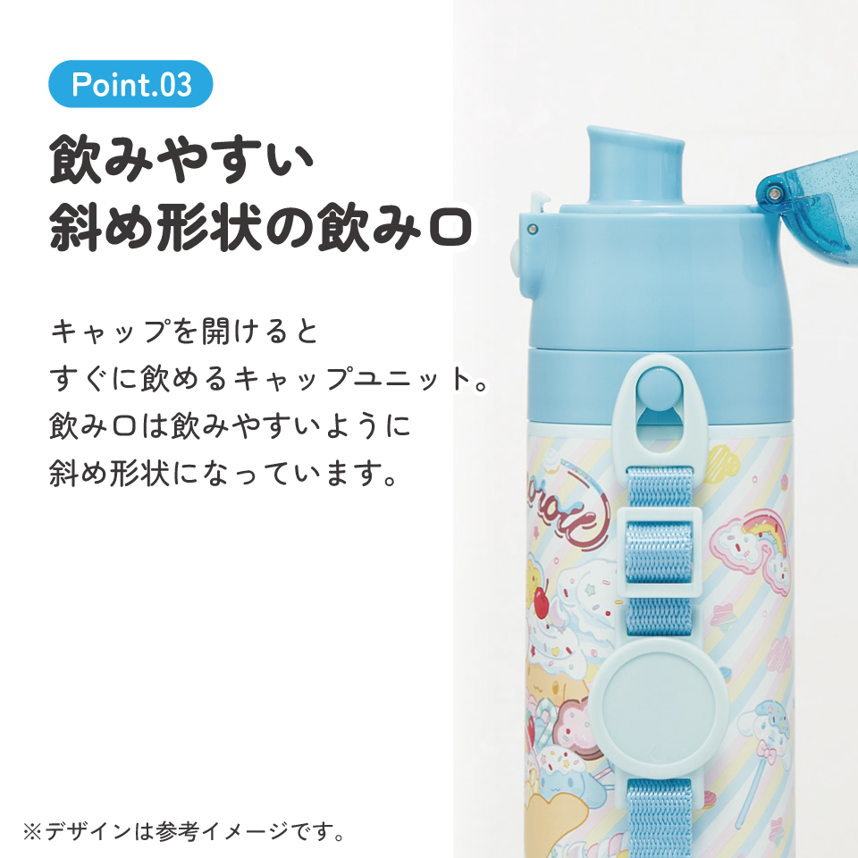 【送料無料】スケーター 水筒 子供 470ml 直飲み ダイレクト キッズ ステンレスボトル skater SDC4 シナモロール ファンシー スナックスイーツ シナモン サンリオ 女の子 女子【幼稚園 キャラクター ワンタッチ こども 保冷 ショルダーベルト付き 子ども】