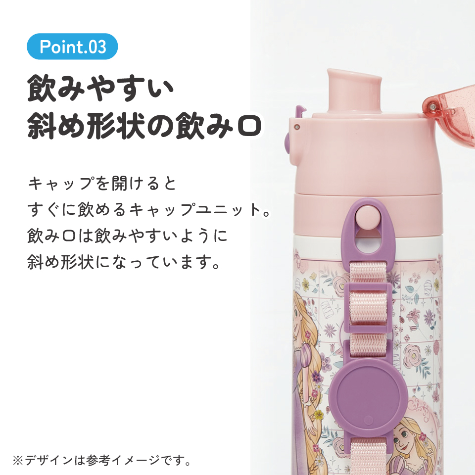 【送料無料】スケーター 水筒 子供 470ml 直飲み ダイレクト キッズ ステンレスボトル skater SDC4 塔の上の ラプンツェル 26年 ディズニー 女の子 女性【幼稚園 キャラクター ワンタッチ こども 保冷 ショルダーベルト付き 子ども】