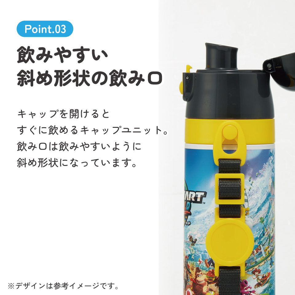 スケーター 水筒 子供 470ml 直飲み ダイレクト キッズ ステンレスボトル skater SDC4 マリオカートワールド マリオ MARIO 男の子 男子 男児【幼稚園 キャラクター ワンタッチ こども 保冷 ショルダーベルト付き 子ども】