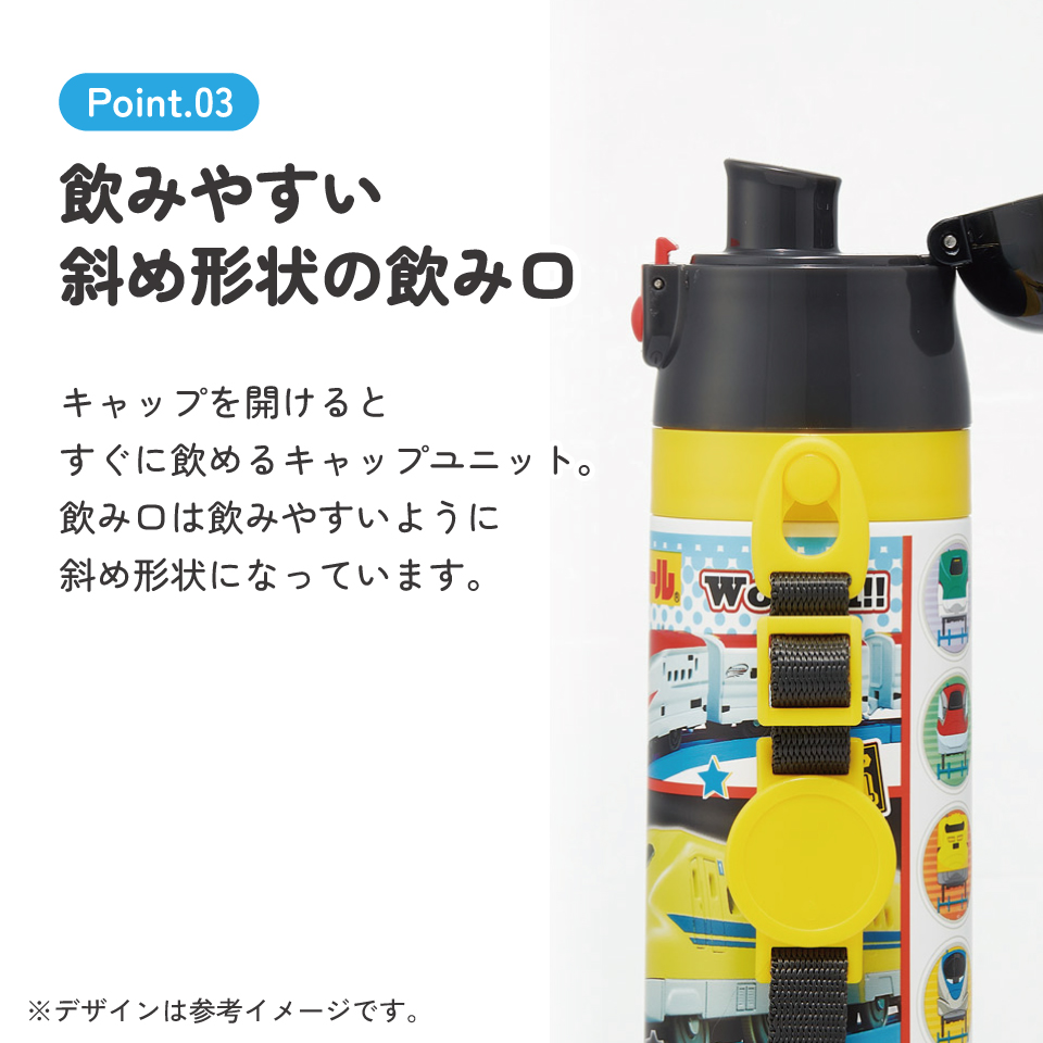 【送料無料】スケーター 水筒 子供 470ml 直飲み ダイレクト キッズ ステンレスボトル skater SDC4 プラレール 26年 Plarail 電車 新幹線 男の子 男子【幼稚園 キャラクター ワンタッチ こども 保冷 ショルダーベルト付き 子ども】