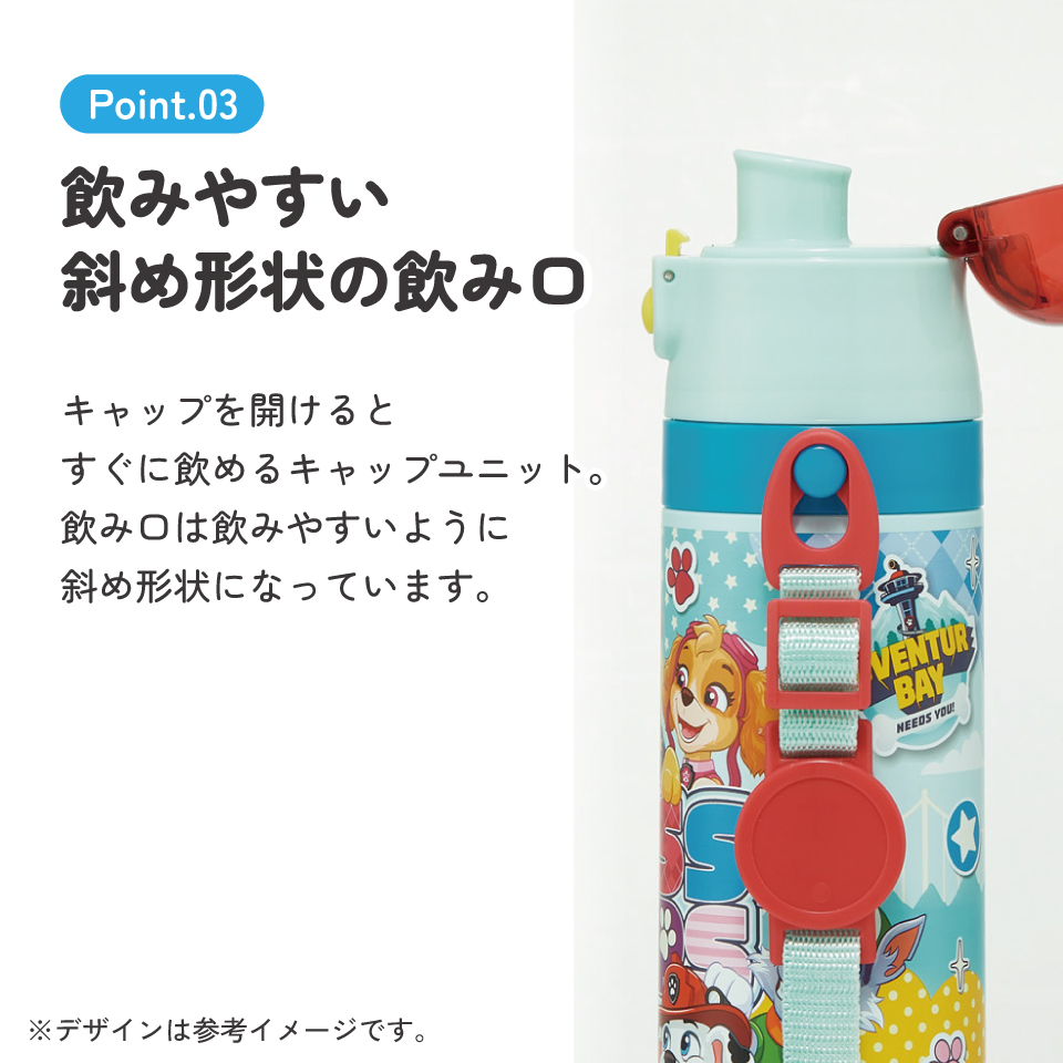 【送料無料】スケーター 水筒 子供 470ml 直飲み ダイレクト キッズ ステンレスボトル skater SDC4 パウ パトロール 26年 パウパト 男の子 男子 男児【幼稚園 キャラクター ワンタッチ こども 保冷 ショルダーベルト付き 子ども】