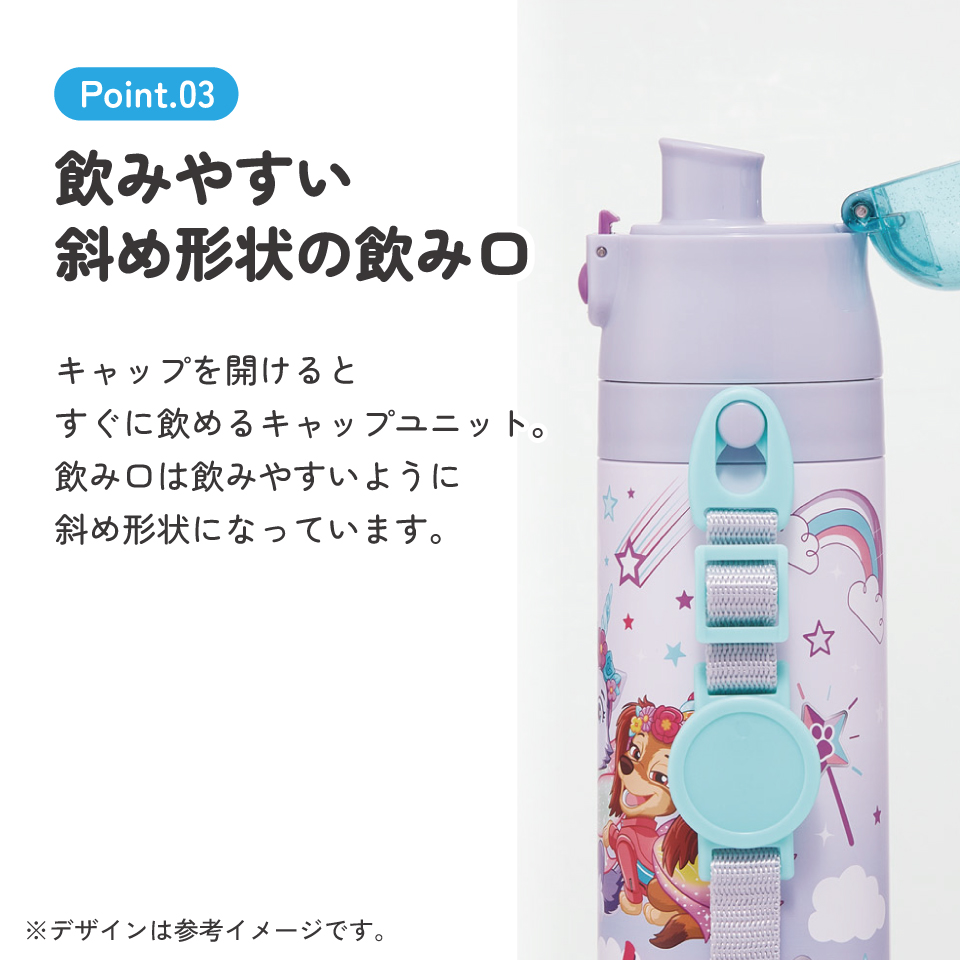 【送料無料】スケーター 水筒 子供 470ml 直飲み ダイレクト キッズ ステンレスボトル skater SDC4 パウ パトロール ユニコーン パウパト 女の子 男の子【幼稚園 キャラクター ワンタッチ こども 保冷 ショルダーベルト付き 子ども】