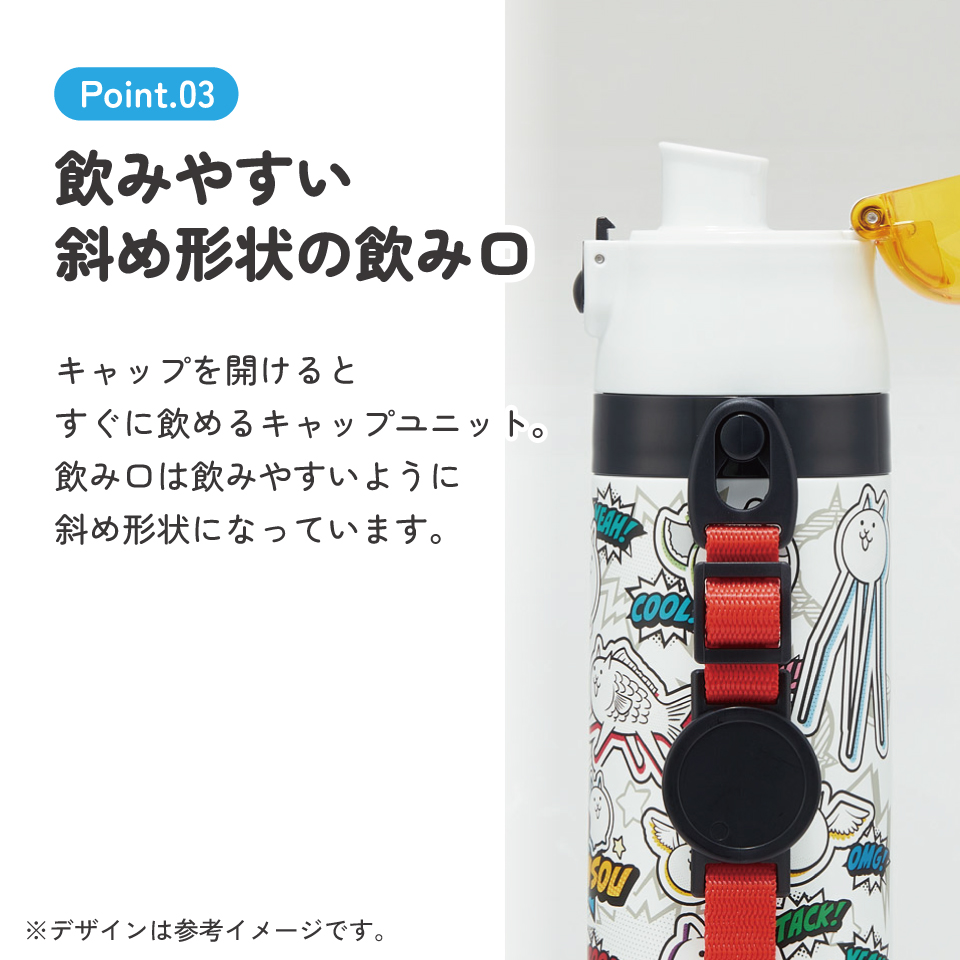 【送料無料】スケーター 水筒 子供 470ml 直飲み ダイレクト キッズ ステンレスボトル skater SDC4 にゃんこ大戦争 26年 にゃんこ 男の子 女の子 男子【幼稚園 キャラクター ワンタッチ こども 保冷 ショルダーベルト付き 子ども】