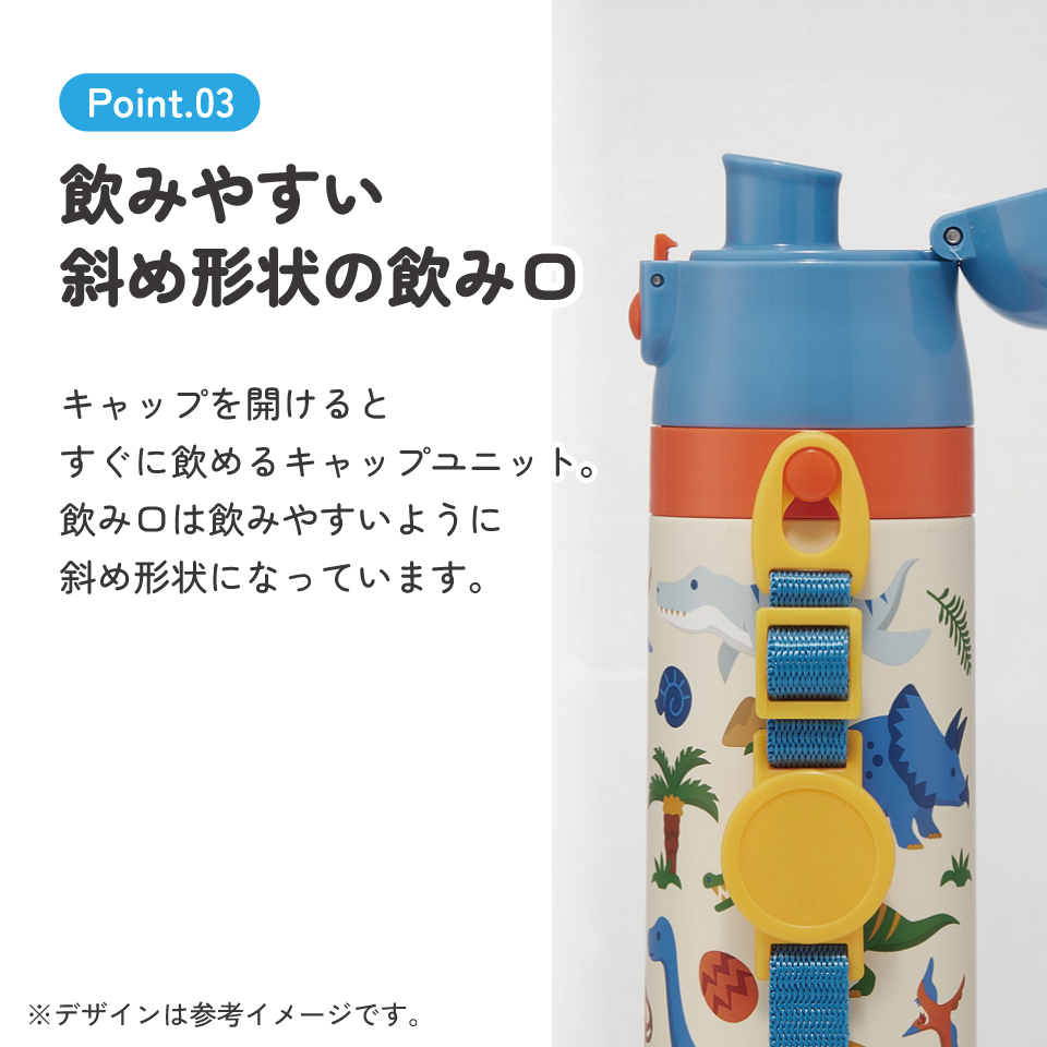 スケーター 水筒 子供 470ml 直飲み ダイレクト キッズ ステンレスボトル skater SDC4 ディノサウルス 2026 恐竜 ダイナソー 男の子 男子【幼稚園 キャラクター ワンタッチ こども 保冷 ショルダーベルト付き 子ども】