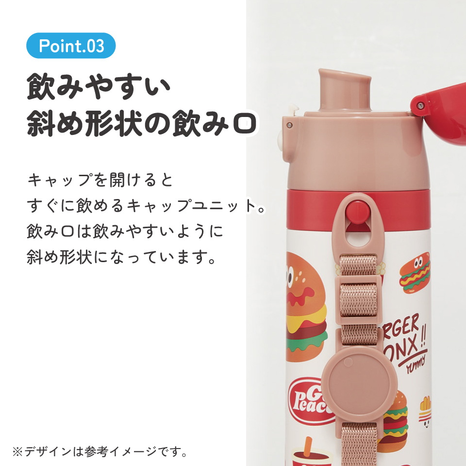 スケーター 水筒 子供 470ml 直飲み ダイレクト キッズ ステンレスボトル skater SDC4 バーガーコンクス BURGER CONX 男の子 女の子【幼稚園 キャラクター ワンタッチ こども 保冷 ショルダーベルト付き 子ども】