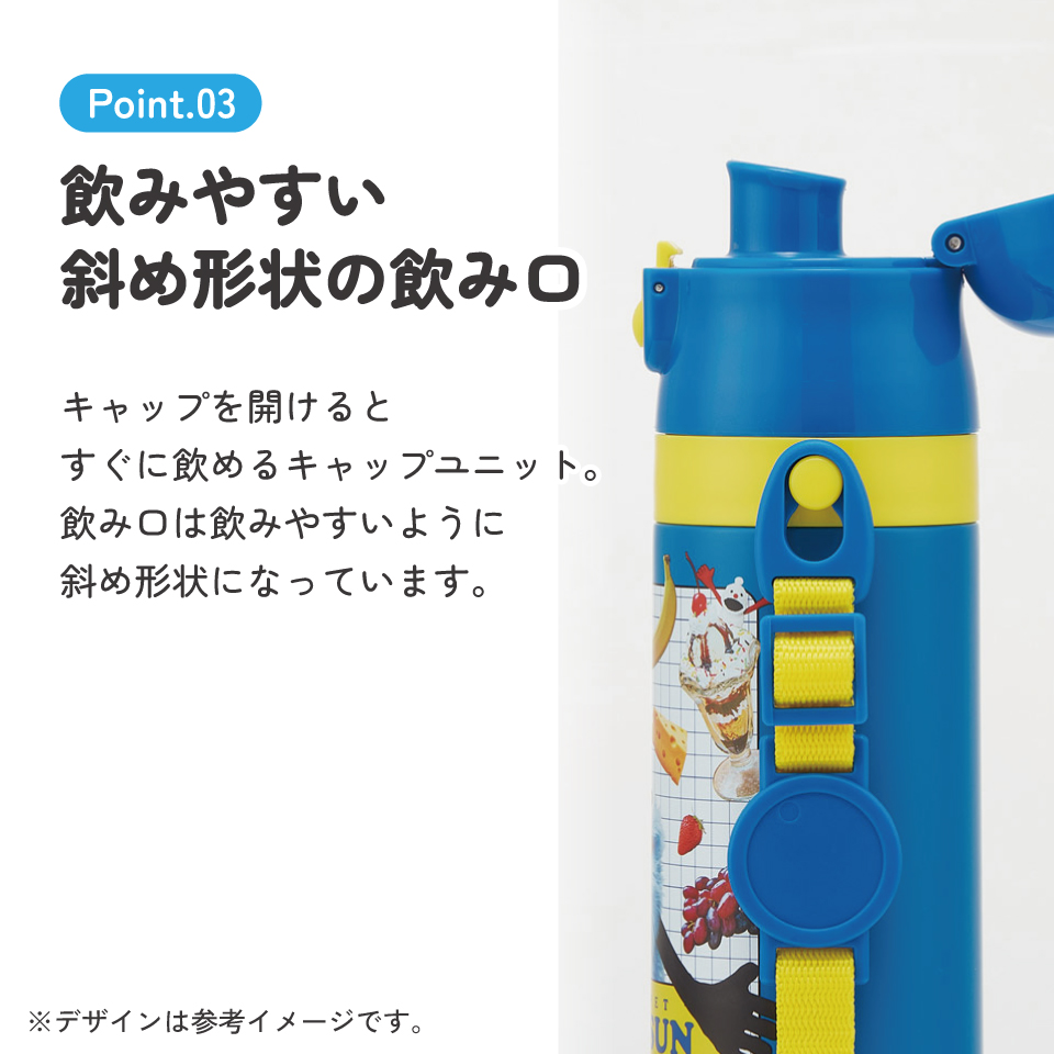 【送料無料】スケーター 水筒 子供 470ml 直飲み ダイレクト キッズ ステンレスボトル skater SDC4 パペットスンスン PUPPET SUNSUN グッズ【幼稚園 キャラクター ワンタッチ こども 保冷 ショルダーベルト付き 子ども】