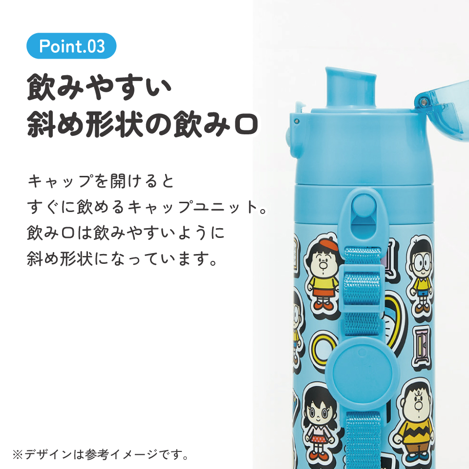 【送料無料】スケーター 水筒 子供 470ml 直飲み ダイレクト キッズ ステンレスボトル skater SDC4 ドラえもん どらえもん 男の子 女の子 男子 女子【幼稚園 キャラクター ワンタッチ こども 保冷 ショルダーベルト付き 子ども】