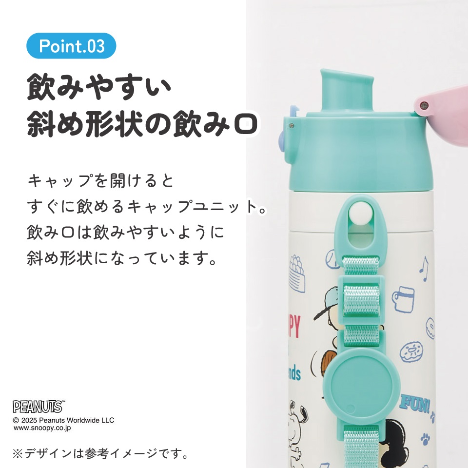 スケーター 水筒 子供 470ml 直飲み ダイレクト キッズ ステンレスボトル skater SDC4 スヌーピー SNOOPY ピーナッツ 女性 レディース【幼稚園 キャラクター ワンタッチ こども 保冷 ショルダーベルト付き 子ども】