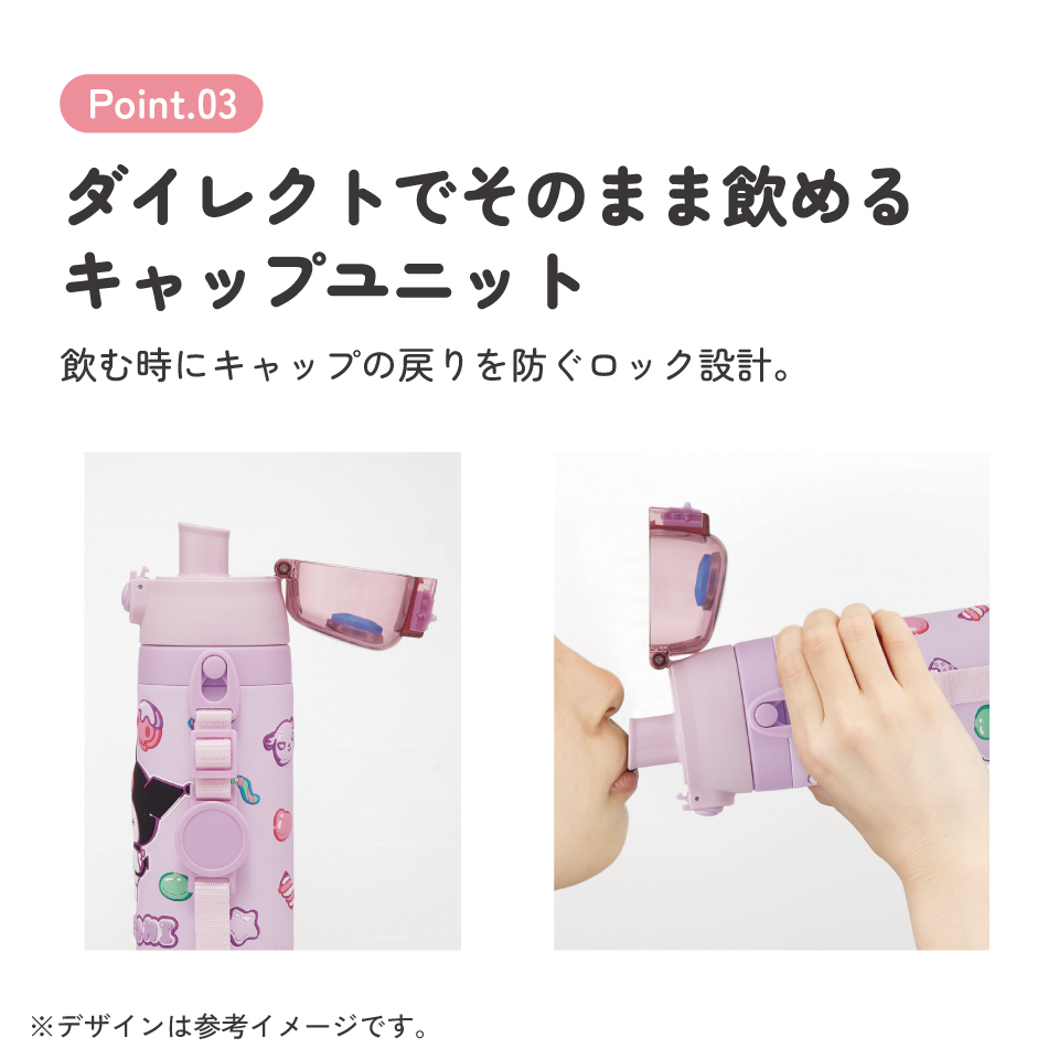 スケーター 水筒 立体プリント キッズ ワンタッチ 直飲み ステンレス 480ml かわいい skater SDPV5 クロミ クロミちゃん サンリオ 女の子 女子【保育園 幼稚園 ロック付き 保冷 ダイレクト ベルト付き プレゼント】
