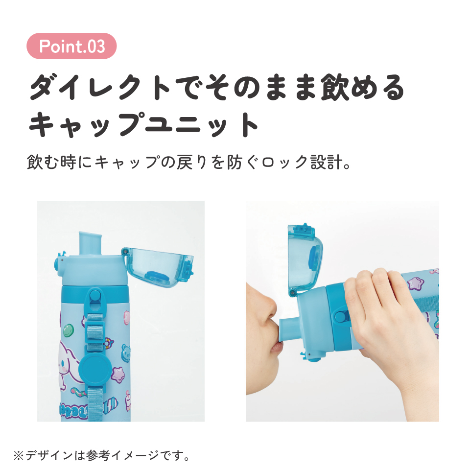 スケーター 水筒 立体プリント キッズ ワンタッチ 直飲み ステンレス 480ml かわいい skater SDPV5 シナモロール シナモン サンリオ 女の子 女子【保育園 幼稚園 ロック付き 保冷 ダイレクト ベルト付き プレゼント】