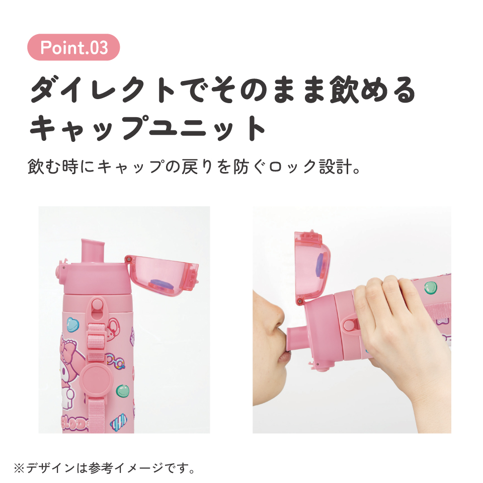 スケーター 水筒 立体プリント キッズ ワンタッチ 直飲み ステンレス 480ml かわいい skater SDPV5 マイメロディ マイメロ サンリオ 女の子 女子【保育園 幼稚園 ロック付き 保冷 ダイレクト ベルト付き プレゼント】
